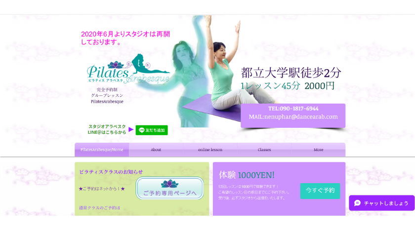 ピラティスアラベスクの画像