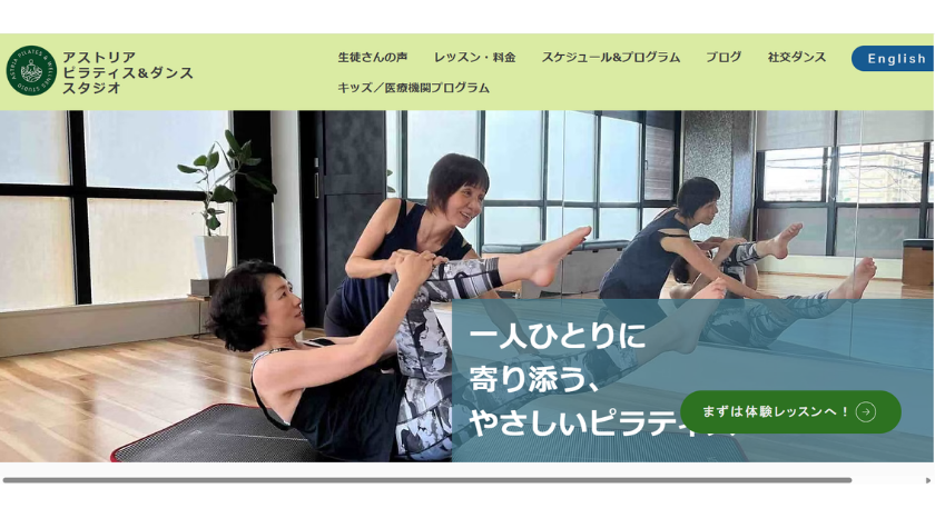 アストリアの画像