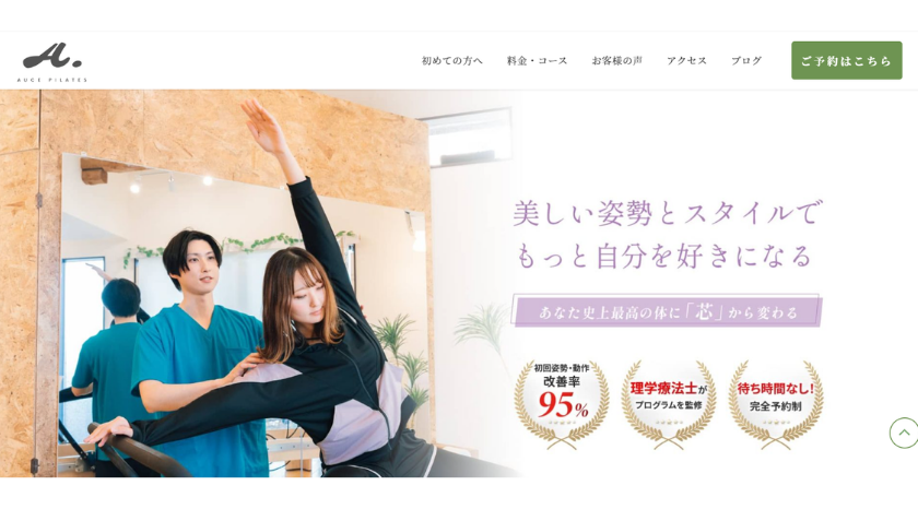 AUCE PILATESの画像