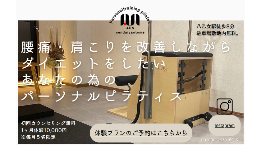 AUN仙台八乙女の画像