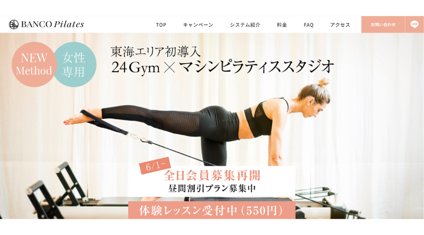 BANCO Pilatesの画像
