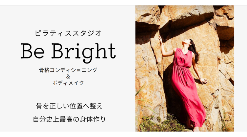 Be Brightの画像
