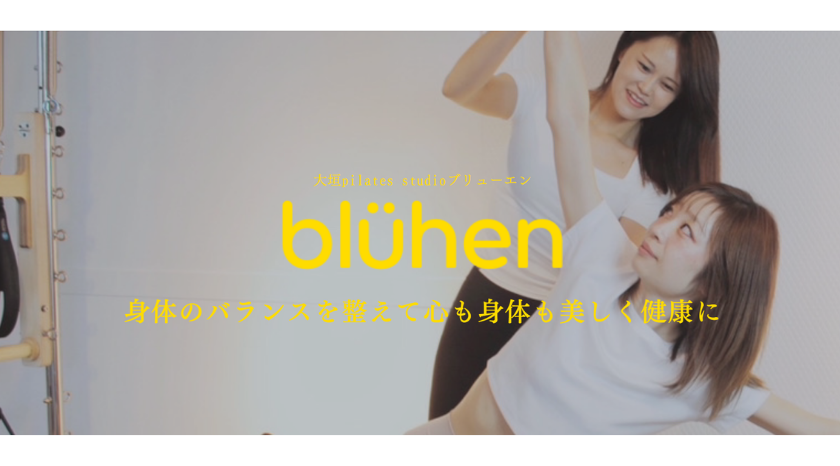 bluhen(ブリューエン)の画像