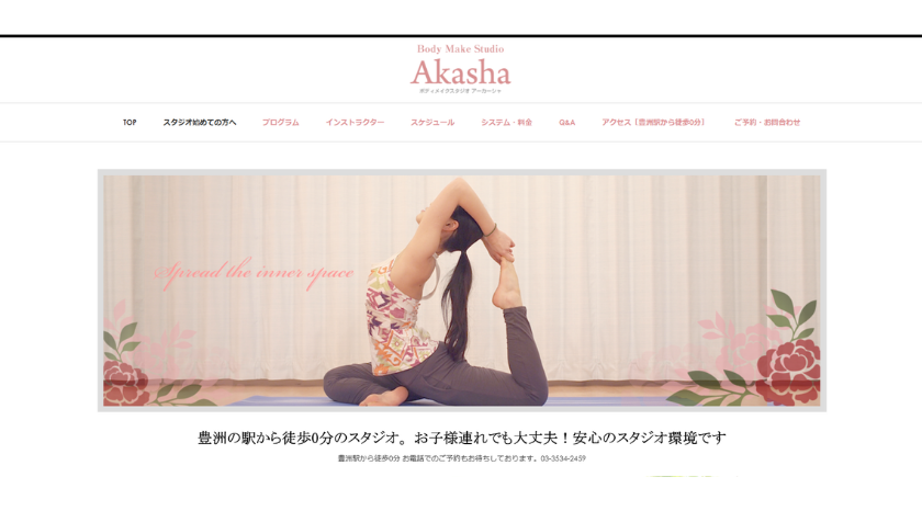 Body Make Studio Akashaの画像