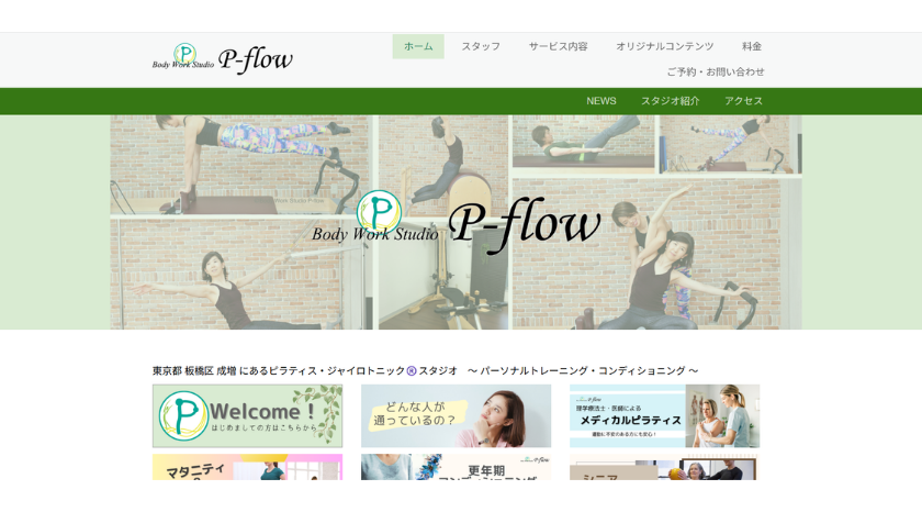 Body Work Studio P-flowの画像