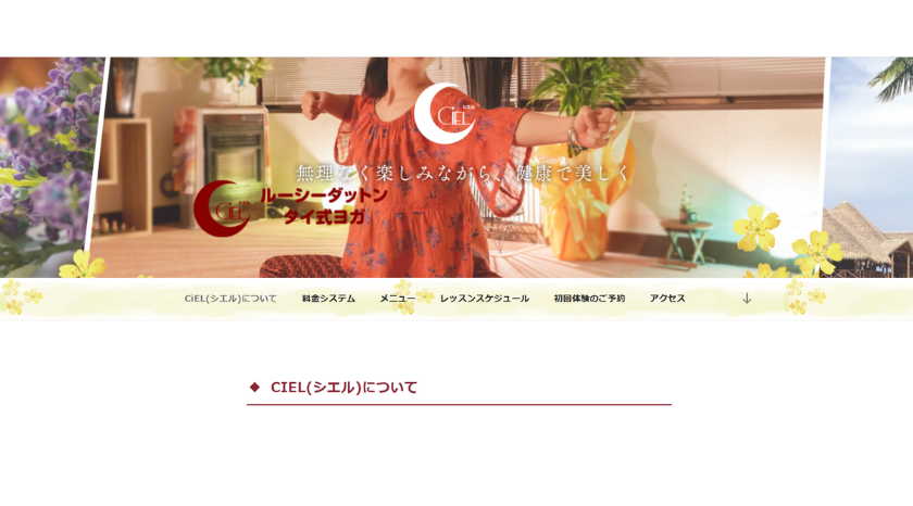 CiEL(シエル)の画像