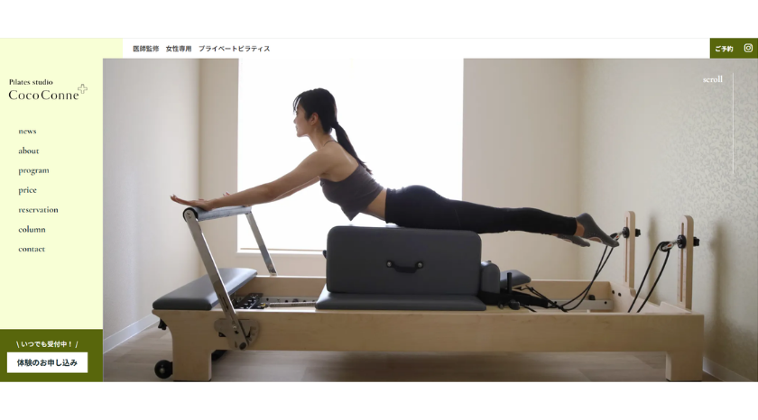 CocoConne Plusの画像