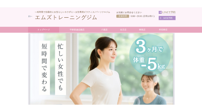 エムズトレーニングジムの画像