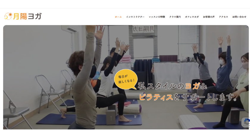 月陽ヨガの画像