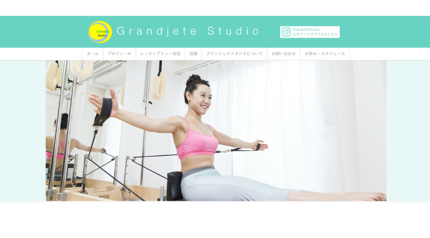 グランジュテスタジオの画像