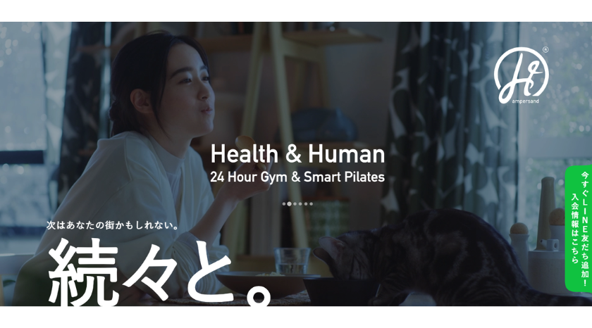 H ampersand(アッシュアンパサンド)の画像