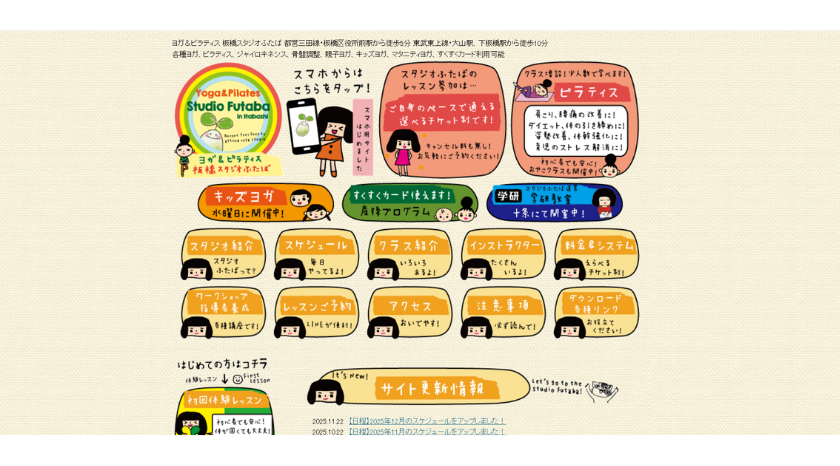 スタジオふたばの画像