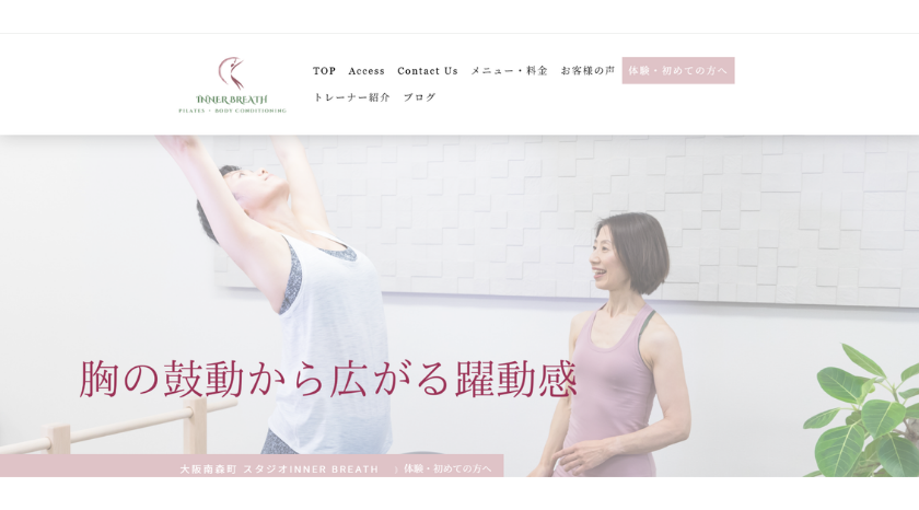 Inner Breathの画像