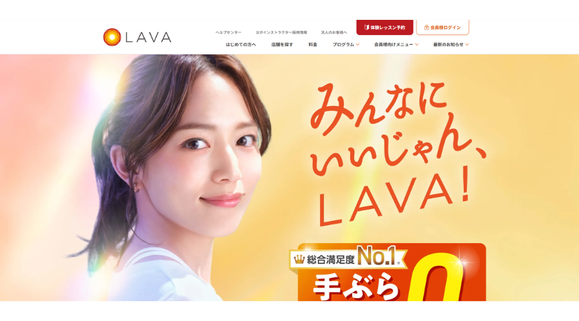 LAVA(ラバ)の画像