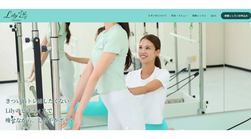 Lily Pilates Studioの画像