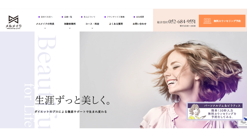 メルメイクの画像