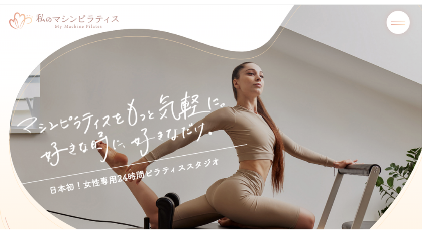 私のマシンピラティスの画像