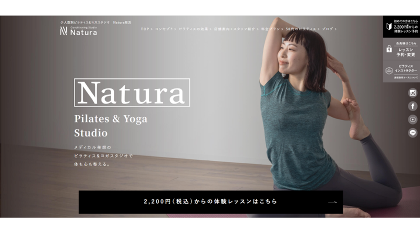 Naturaの画像