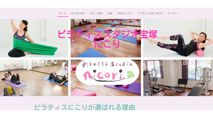 ピラティススタジオにこりの画像