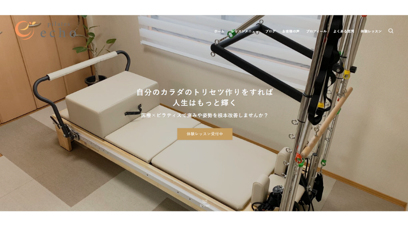 パーソナルピラティスechoの画像