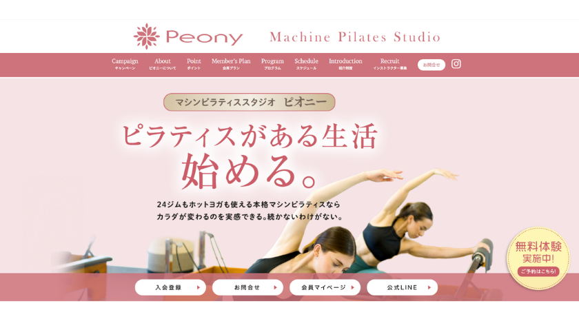 Peonyの画像