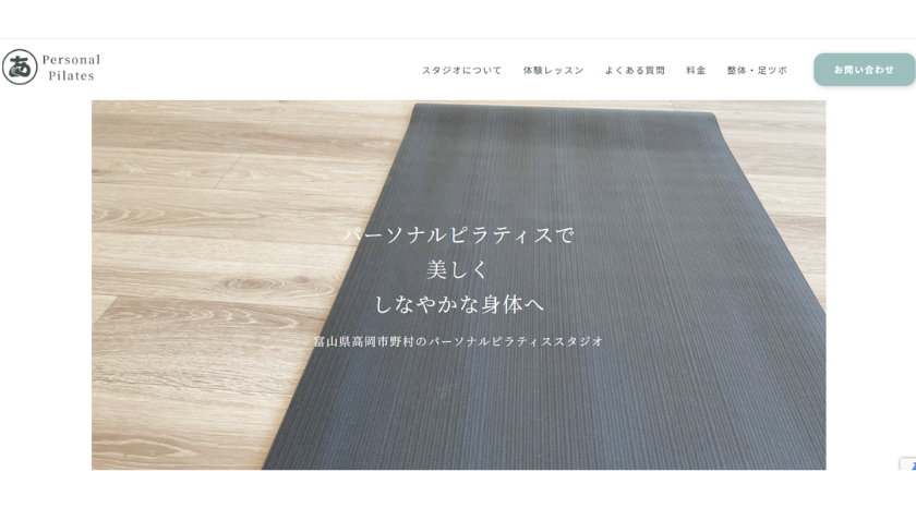 あさい整体 Personal Pilatesの画像