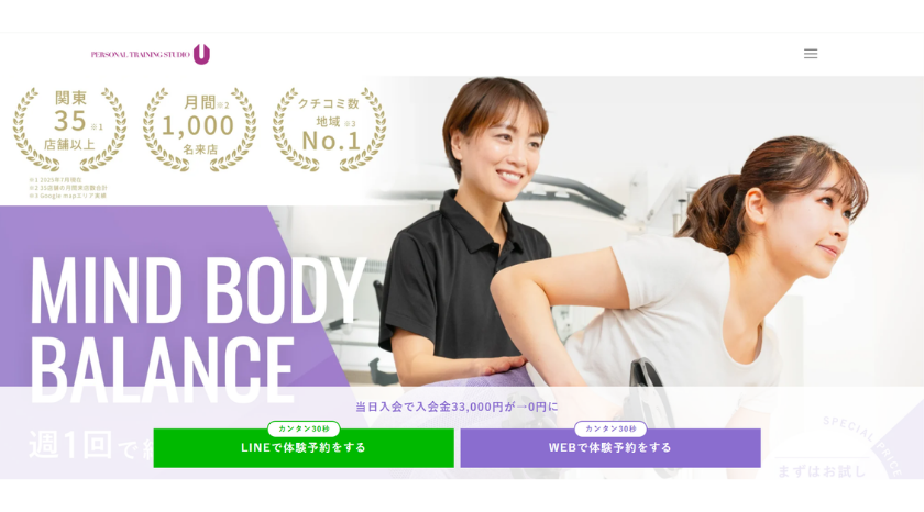 PERSONAL TRAINING STUDIO Uの画像