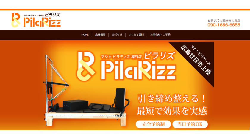 Pila Rizzの画像