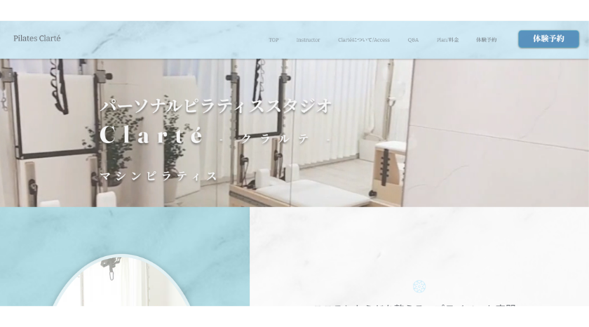 Pilates Clarteの画像