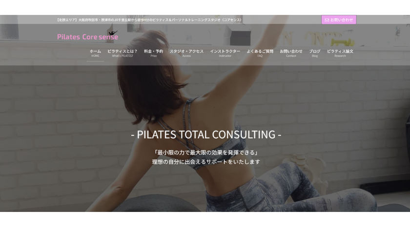 Pilates Core senseの画像