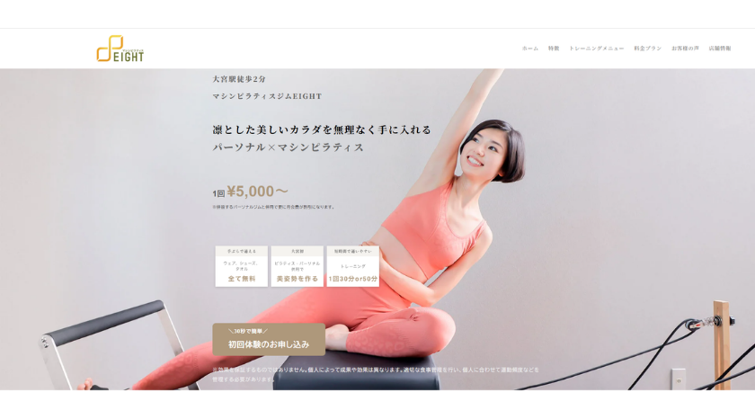 マシンピラティスジムEIGHTの画像