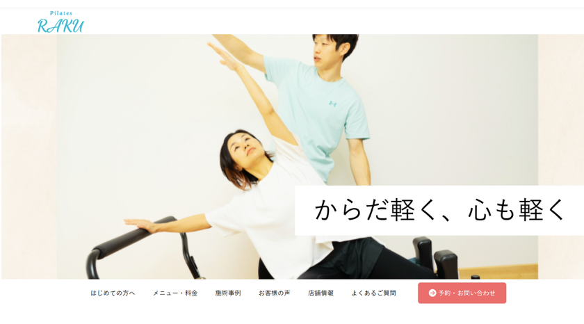 Pilates RAKUの画像