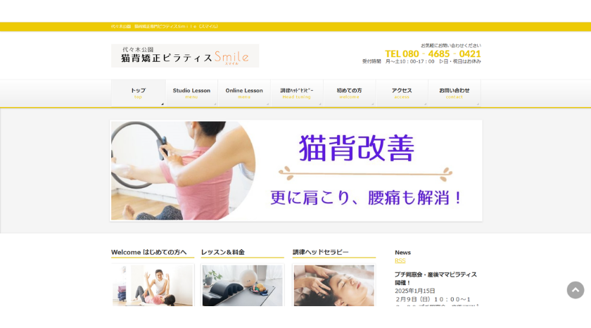 猫背矯正ピラティスsmileの画像