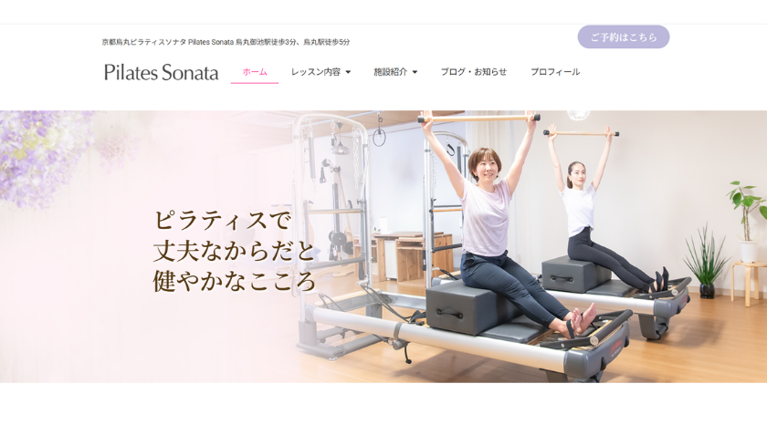 Pilates Sonataの画像