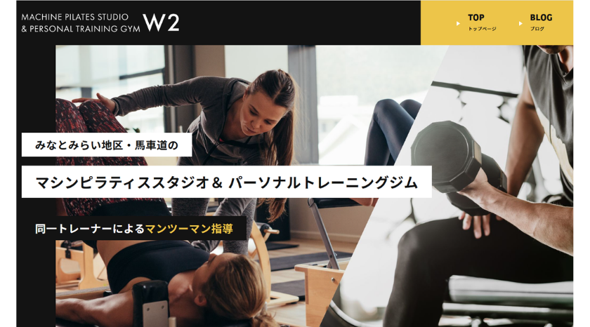 W2の画像