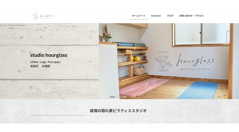 studio hourglassの画像