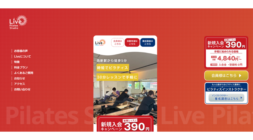 ピラティススタジオ Liveの画像