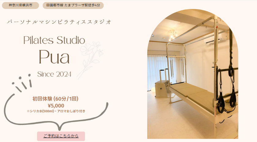 Pilates Studio Puaの画像