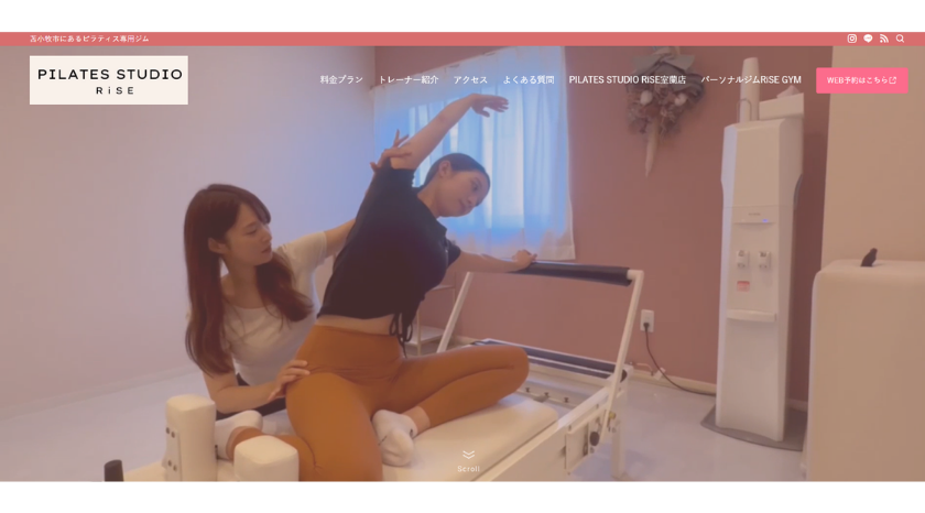 ピラティススタジオ RiSEの画像