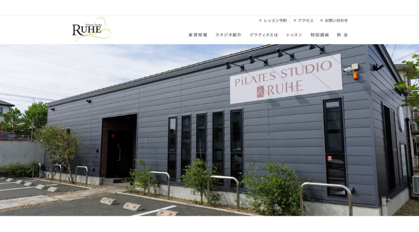 Pilates Studio RUHEの画像