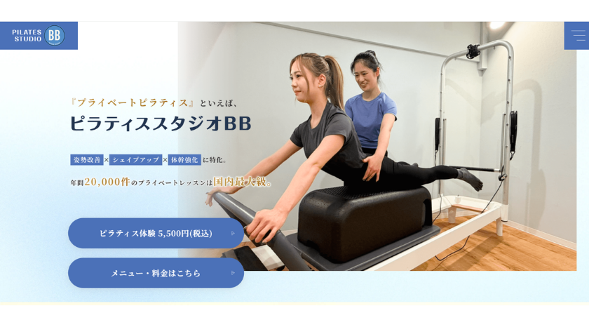 ピラティススタジオBBの画像