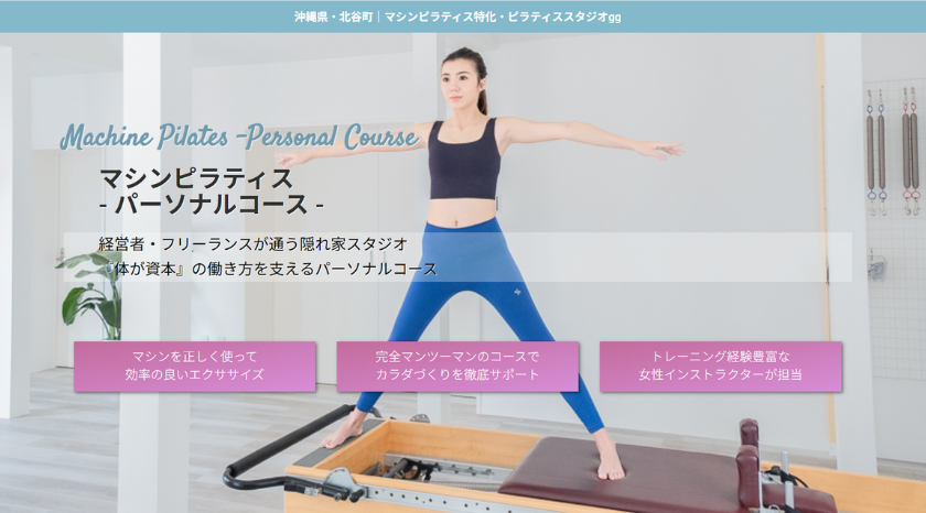 ピラティススタジオggの画像