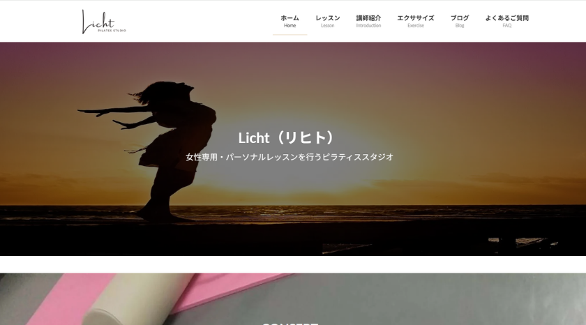 ピラティススタジオLichtの画像