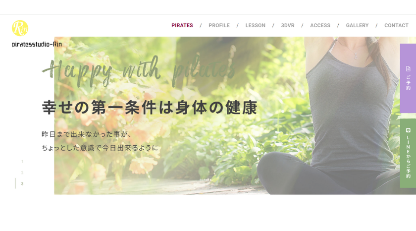 ピラティススタジオRinの画像