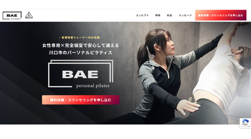 パーソナルピラティスBAEの画像