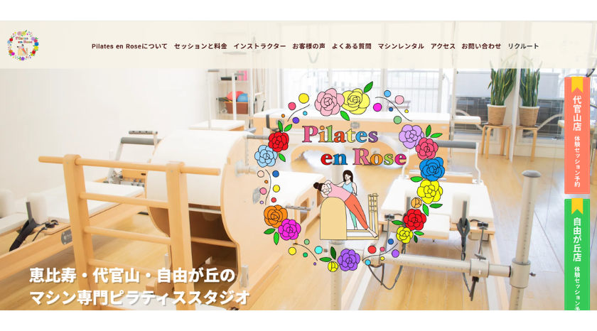 Pilates en Roseの画像