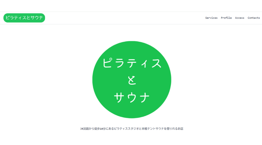 ピラティスとサウナの画像