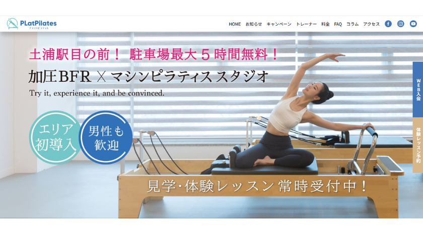 PLat Pilatesの画像