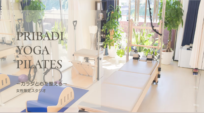 *PRIBADI YOGA PILATES*の画像