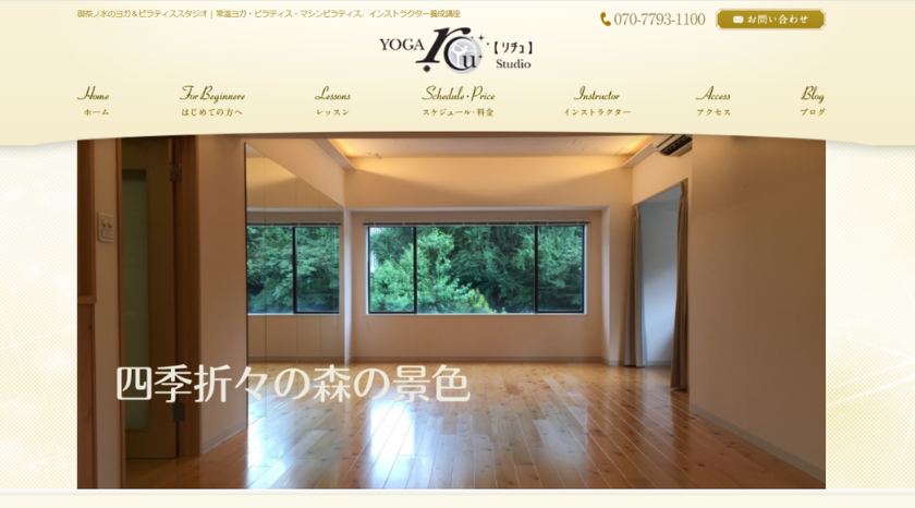 rcu 御茶ノ水 ヨガ&ピラティスの画像